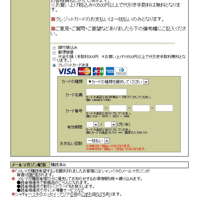 クレジットカードの有効期限の入力間違い 正しい入力方法とは Fincy フィンシー